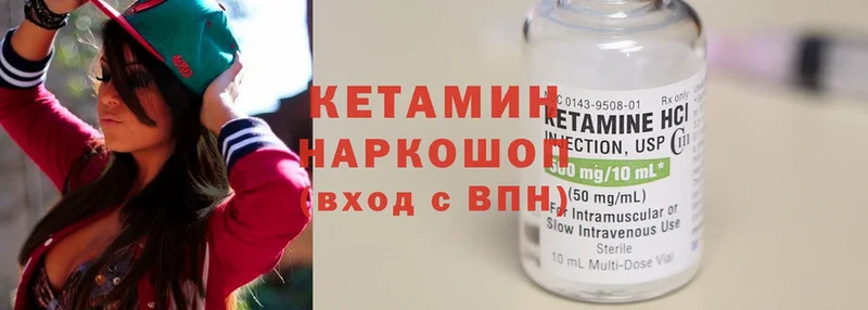 КЕТАМИН ketamine  даркнет какой сайт  Красный Холм  как найти наркотики 