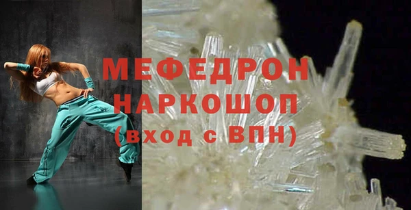 мяу мяу кристалл Магас