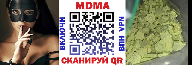 продажа наркотиков  Красный Холм  МДМА crystal 