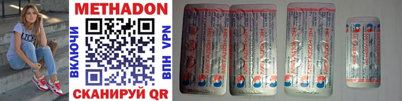 закладка  Красный Холм  Метадон methadone 